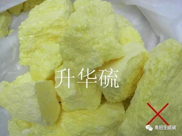 升华硫磺 工业硫磺 化学硫磺