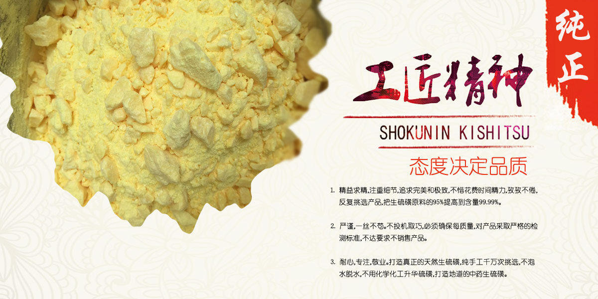 奥阳生硫磺