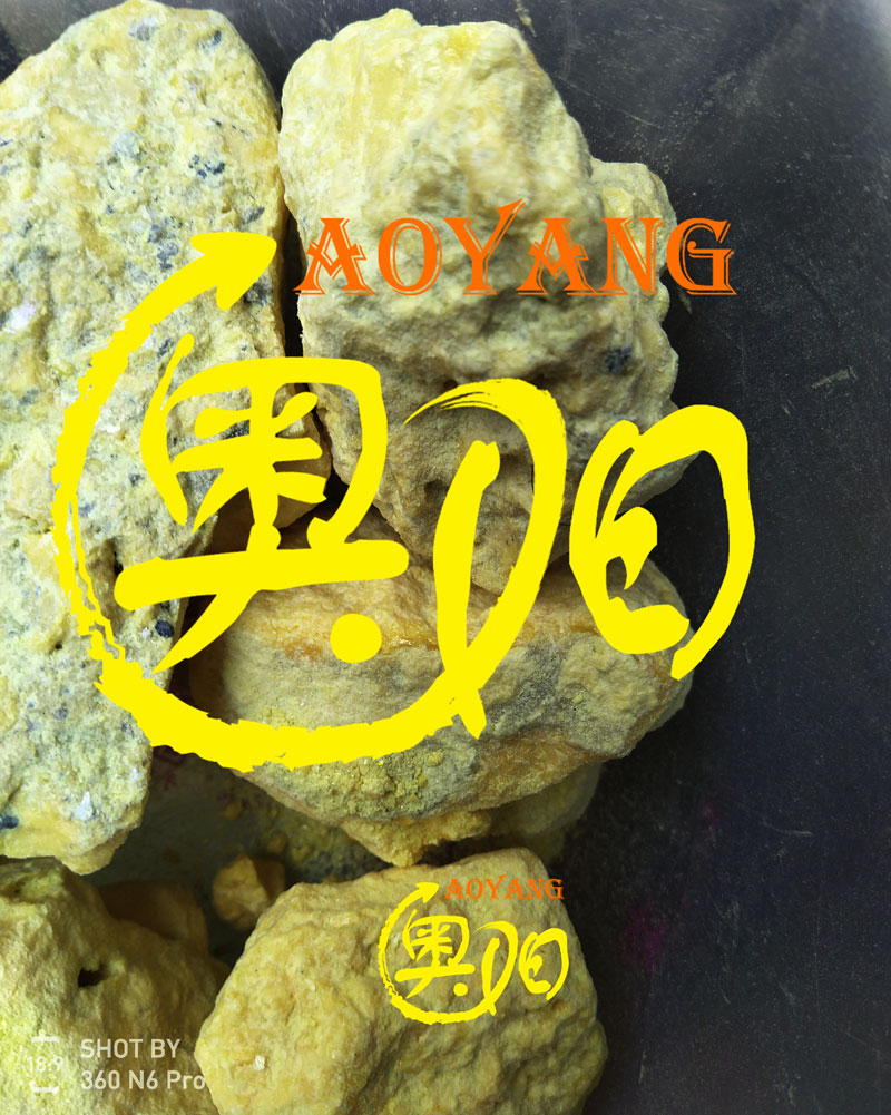 中药硫磺