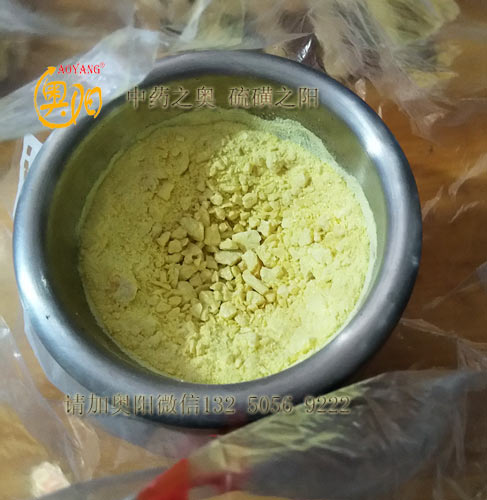 中药硫磺的吃法
